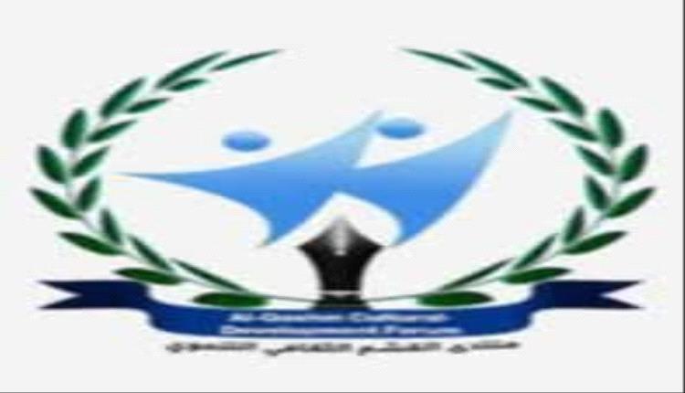 منتدى القشم نهضة ثقافية وتنموية...وخطط وأهداف منشودة