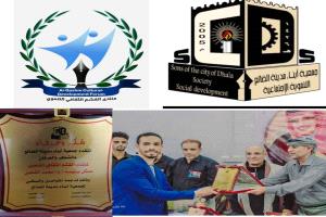 جمعية أبناء الضالع تكرم منتدى القشم بدرع الجمعية