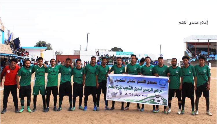 الأخضر القزعي يعتلي صدارة المجموعة الثانية بدوري الشعيب لكرة القدم