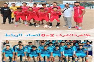 ظاهرة الشرف تسقط الإتحاد الرباطي بثنائية نظيفة في دوري الشعيب بالضالع