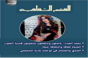 كتاب مجلة القشم الثقافية