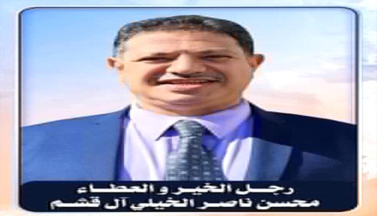 إتحاد عدن للشطرنج يشيد بدعم رجل الخير الشيخ محسن القشم