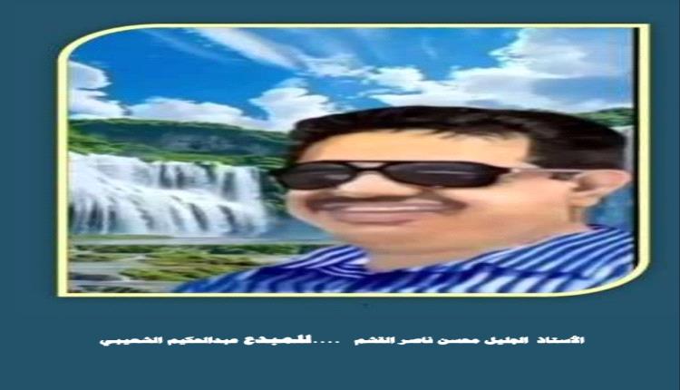 حوار هام مع راعي ومؤسس منتدى القشم الثقافي التنموي