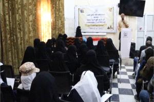 دائرة المرأة والطفل بمنتدى القشم الثقافي التنموي تقيم  صباحية أدبية نسوية في الضالع