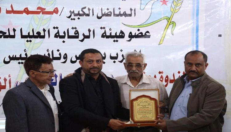 منتدى القشم الثقافي التنموي يمنح درع الوفاء للفقيد المناضل محمد سعيد الجماعي