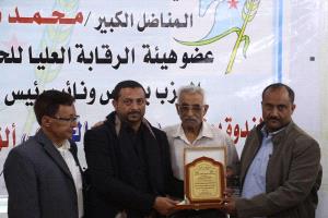 منتدى القشم الثقافي التنموي يمنح درع الوفاء للفقيد المناضل محمد سعيد الجماعي