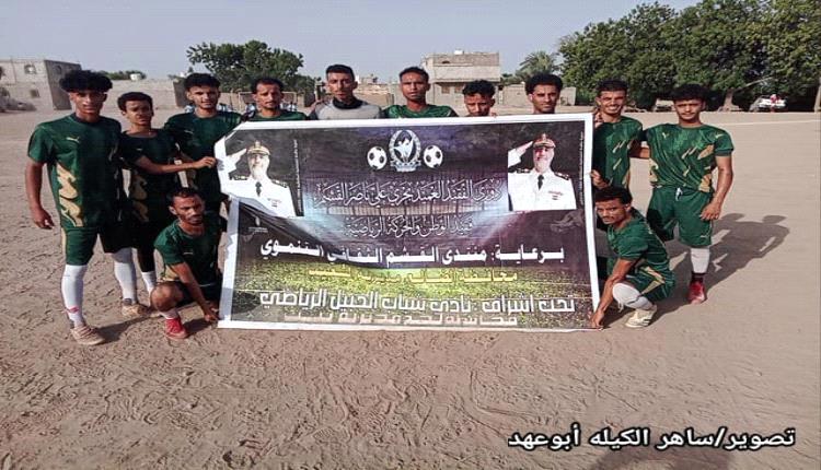 شباب الحبيلين يقصي شباب صبر بركلات الترجيح في دوري الفقيد القشم بلحج