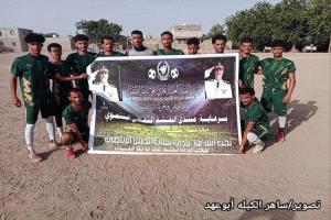 شباب الحبيلين يقصي شباب صبر بركلات الترجيح في دوري الفقيد القشم بلحج